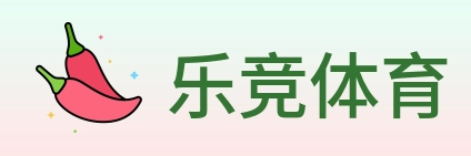 乐竞体育 Logo